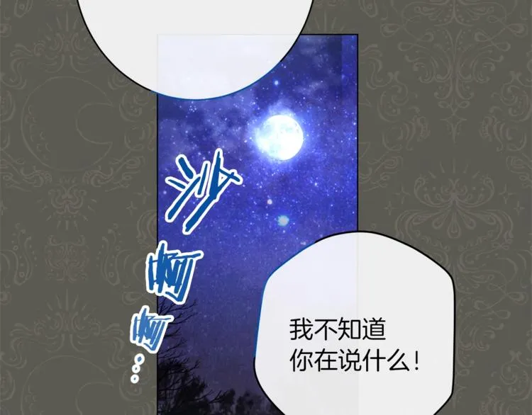 第49话 来见你 第123页