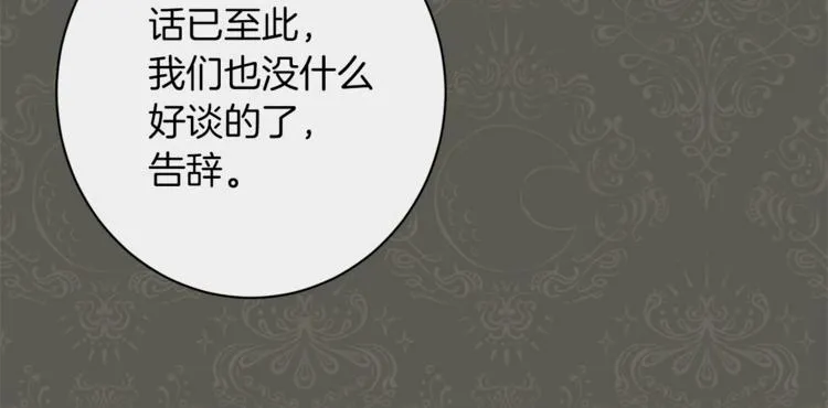 第49话 来见你 第125页