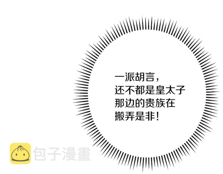 第49话 来见你 第133页