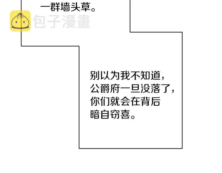 第49话 来见你 第137页