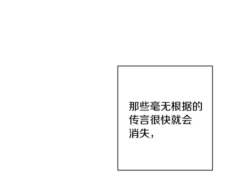 第49话 来见你 第138页