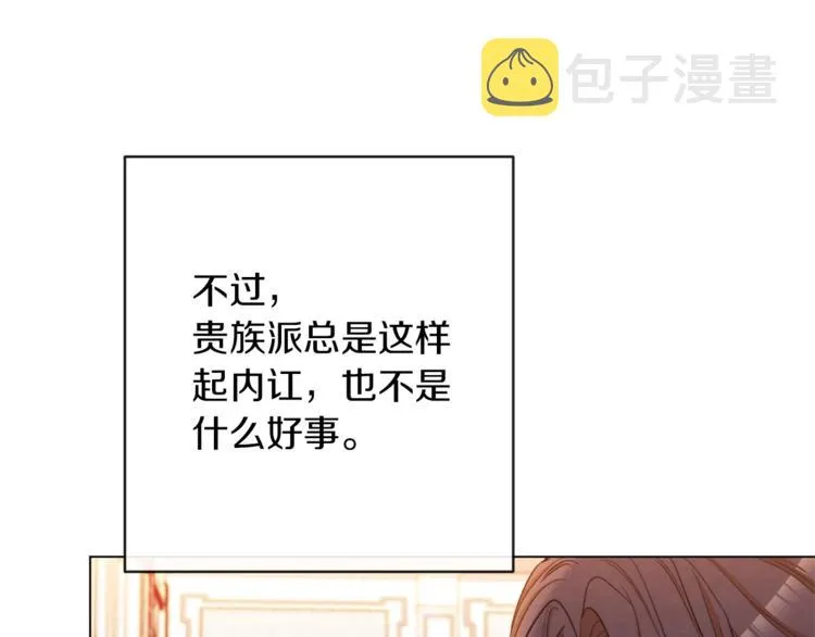 第49话 来见你 第139页