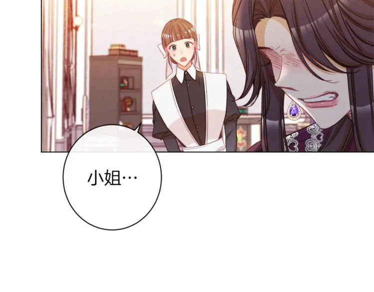 第49话 来见你 第140页