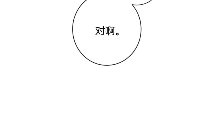 第49话 来见你 第146页