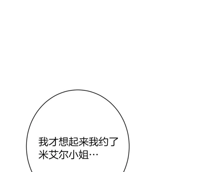 第49话 来见你 第147页