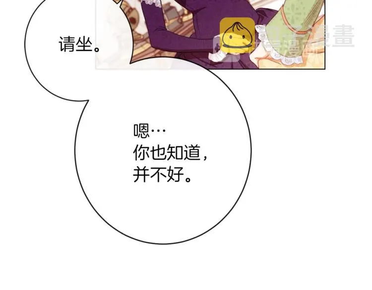 第49话 来见你 第152页