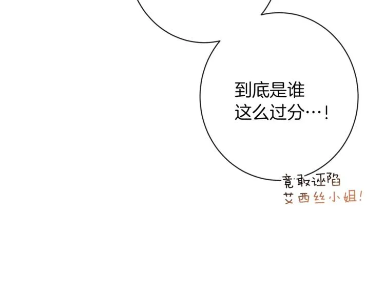 第49话 来见你 第155页