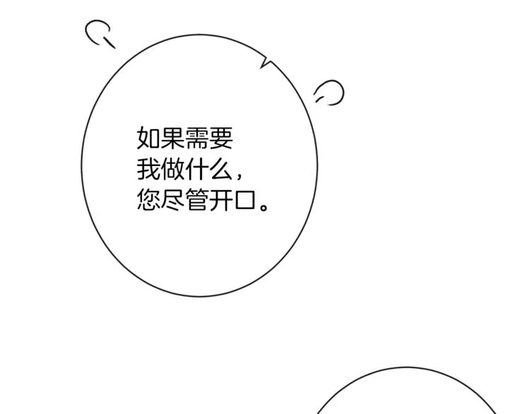 第49话 来见你 第156页