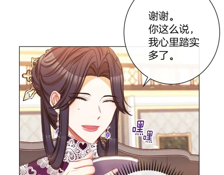 第49话 来见你 第157页