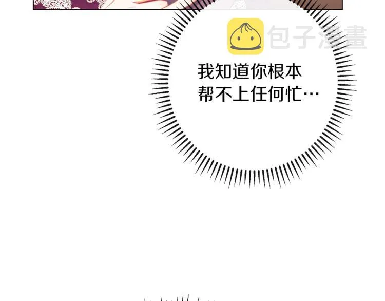 第49话 来见你 第158页