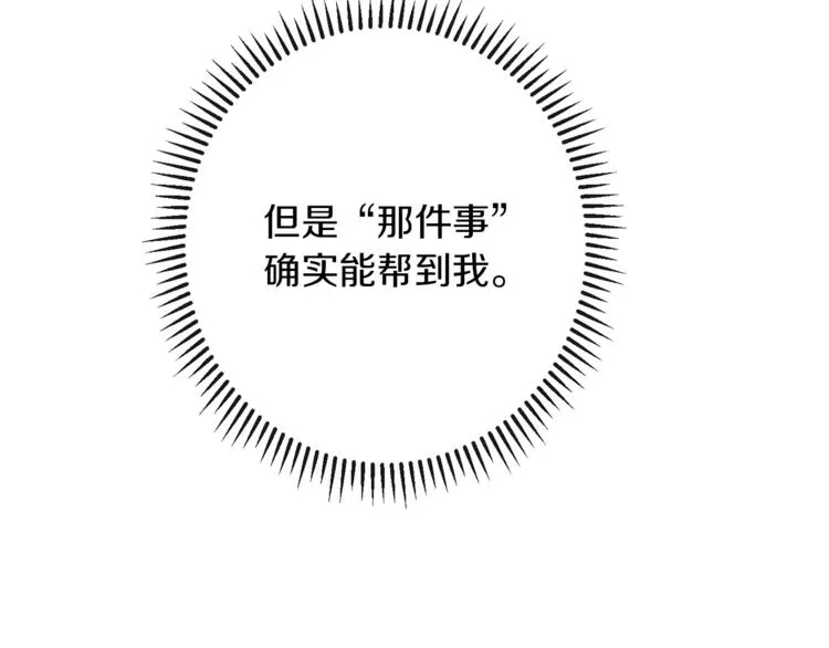 第49话 来见你 第159页