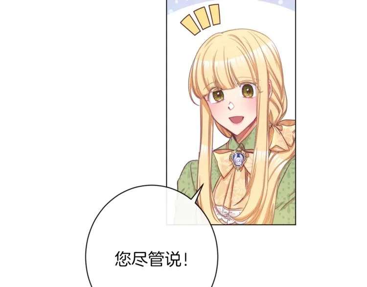 第49话 来见你 第162页