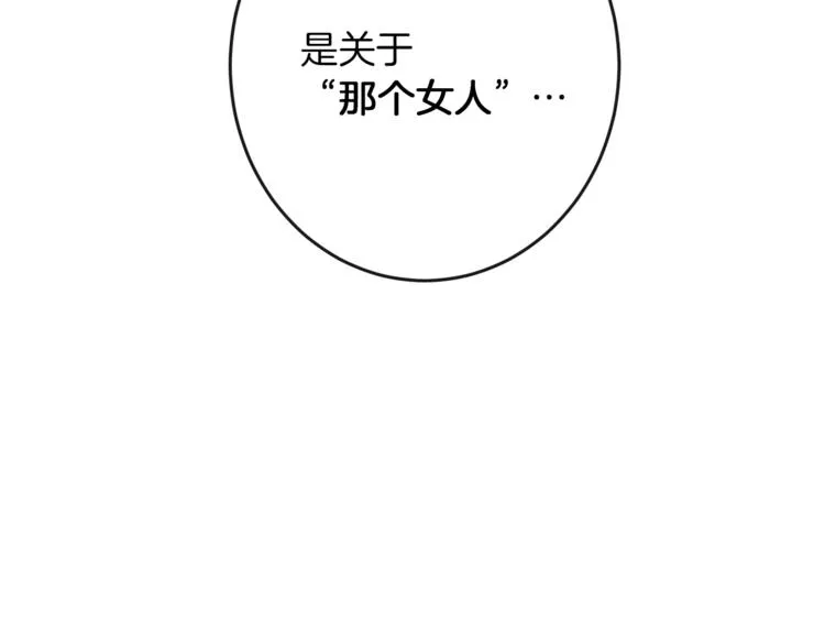 第49话 来见你 第164页