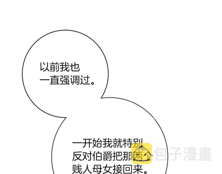 第49话 来见你 第165页