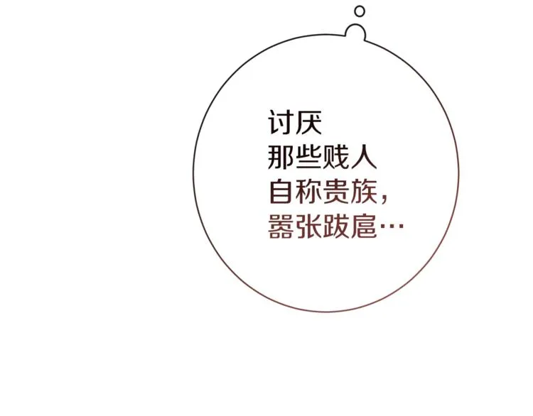 第49话 来见你 第174页
