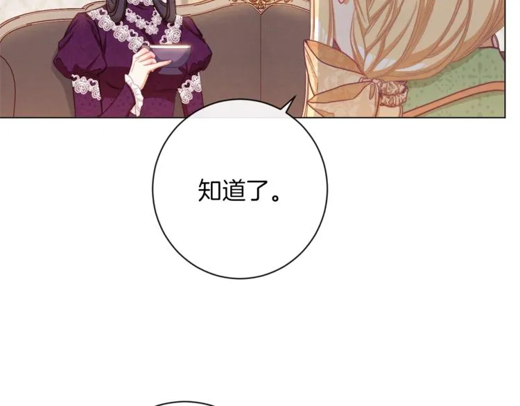 第49话 来见你 第180页