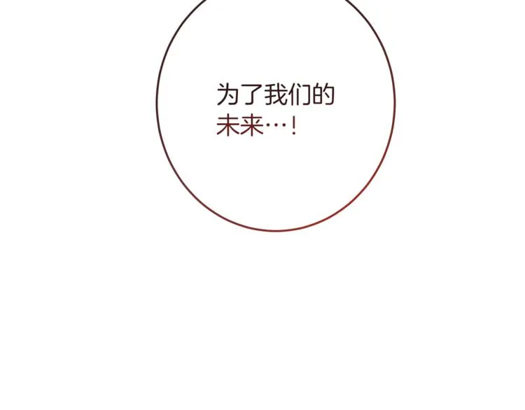 第49话 来见你 第183页