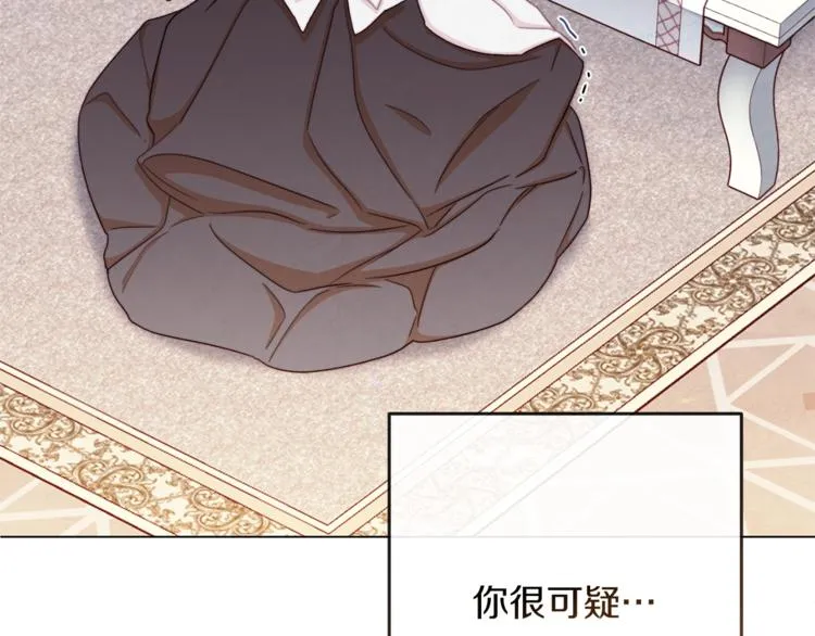 第49话 来见你 第195页