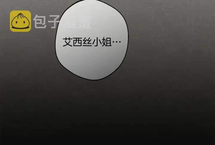 第51话 三观炸裂 第6页