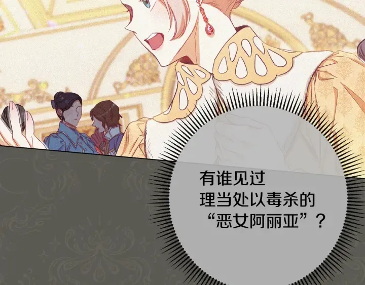 第51话 三观炸裂 第12页
