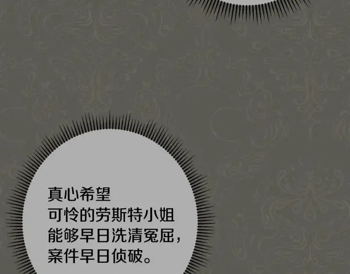 第51话 三观炸裂 第13页