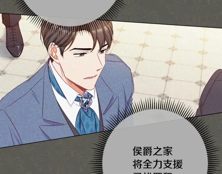 第51话 三观炸裂 第14页