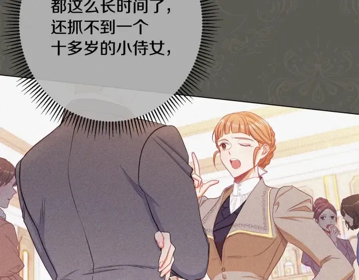 第51话 三观炸裂 第16页