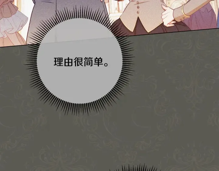 第51话 三观炸裂 第17页