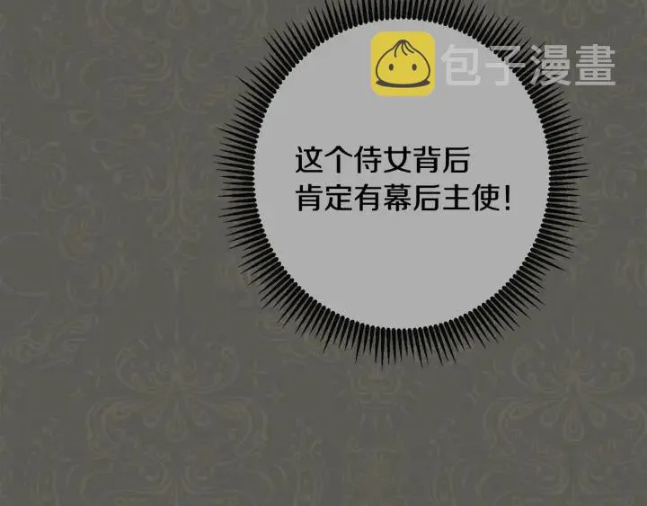 第51话 三观炸裂 第18页