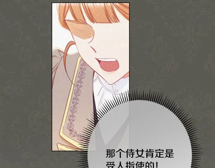 第51话 三观炸裂 第19页