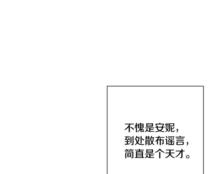 第51话 三观炸裂 第25页