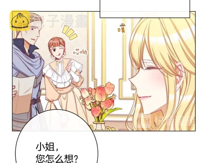 第51话 三观炸裂 第26页