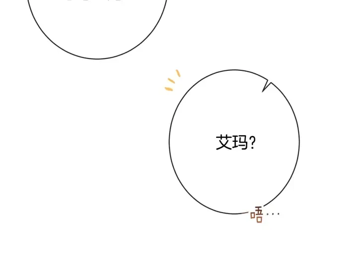 第51话 三观炸裂 第27页