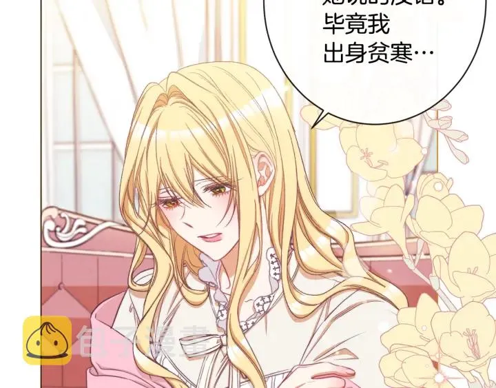 第51话 三观炸裂 第29页