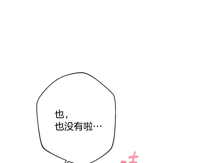 第51话 三观炸裂 第31页