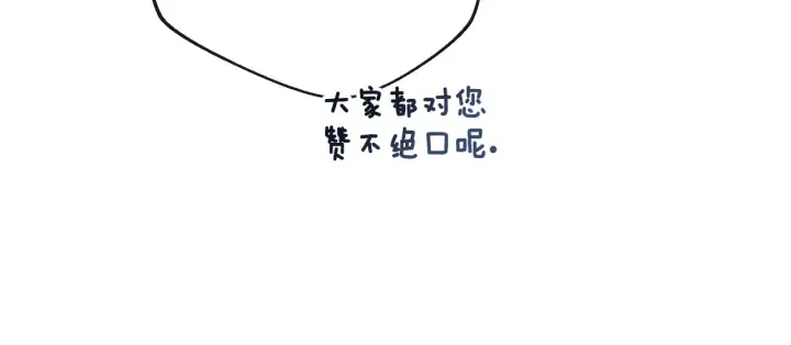 第51话 三观炸裂 第34页