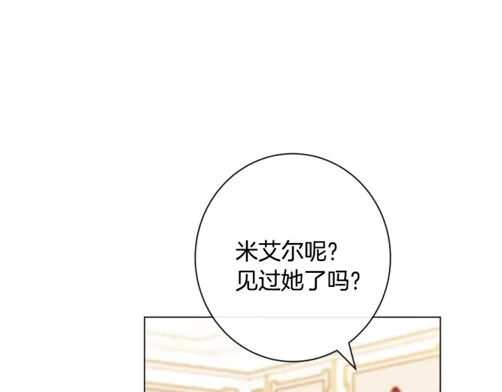 第51话 三观炸裂 第35页