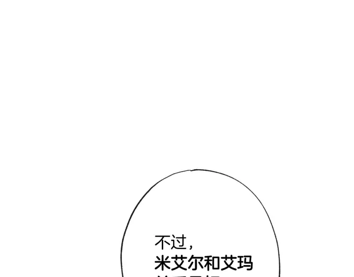 第51话 三观炸裂 第38页