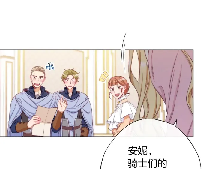 第51话 三观炸裂 第43页