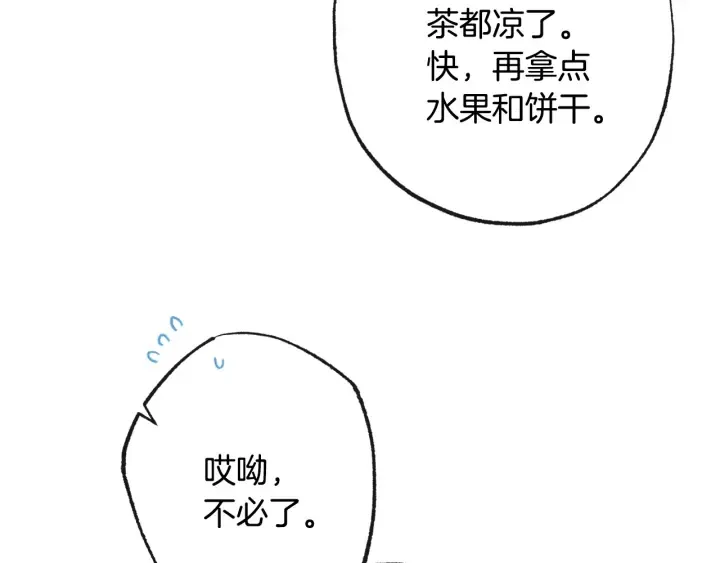 第51话 三观炸裂 第44页