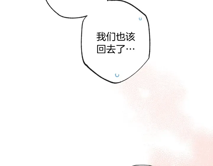 第51话 三观炸裂 第45页