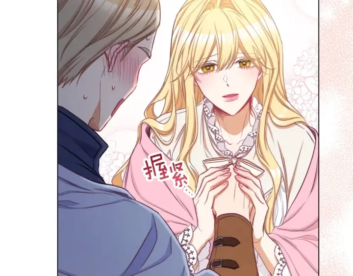 第51话 三观炸裂 第47页