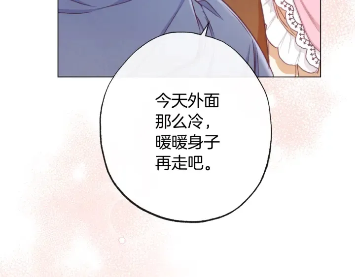 第51话 三观炸裂 第48页