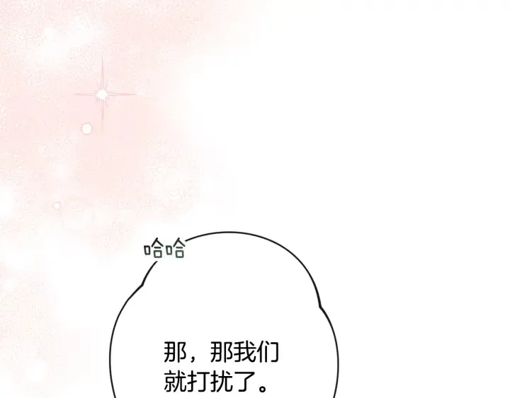第51话 三观炸裂 第49页