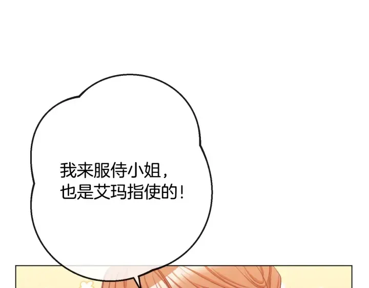 第51话 三观炸裂 第56页