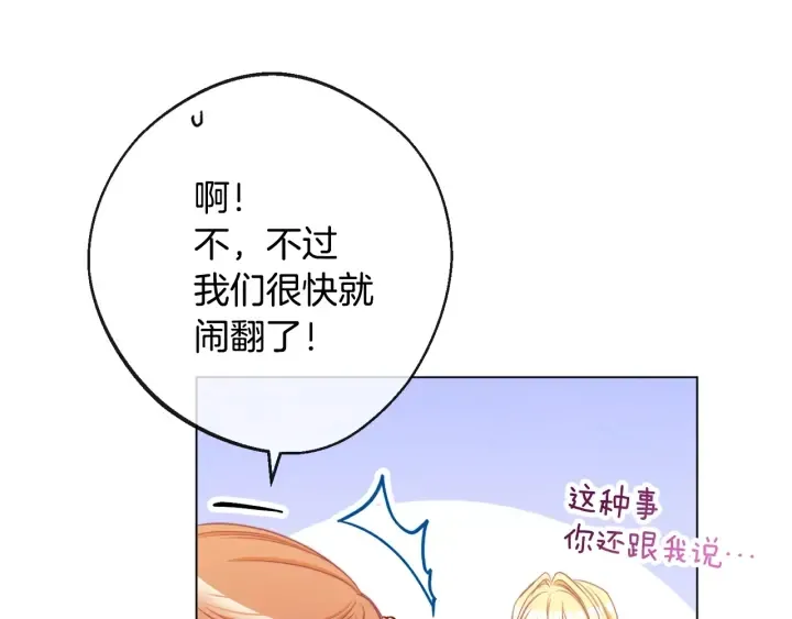 第51话 三观炸裂 第58页