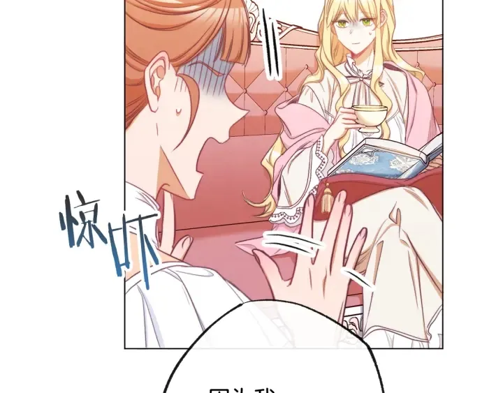 第51话 三观炸裂 第59页