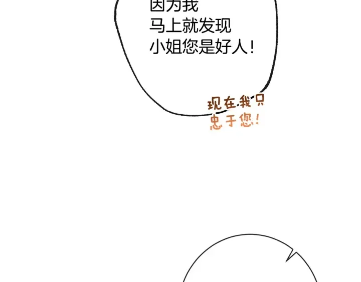 第51话 三观炸裂 第60页