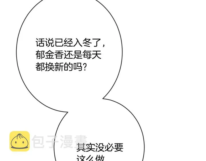 第51话 三观炸裂 第62页