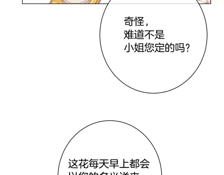 第51话 三观炸裂 第64页